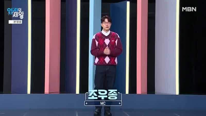 엄지의 제왕 2025-01-21