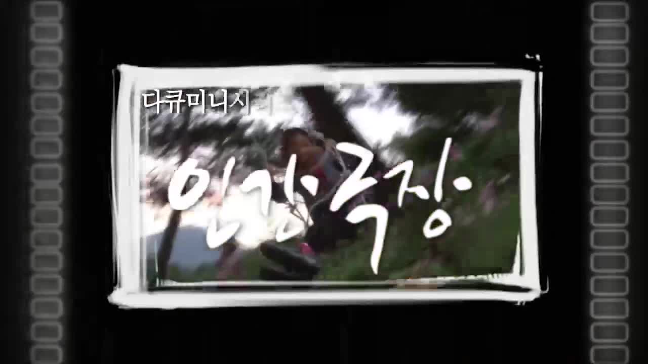 인간극장 2026-05-05