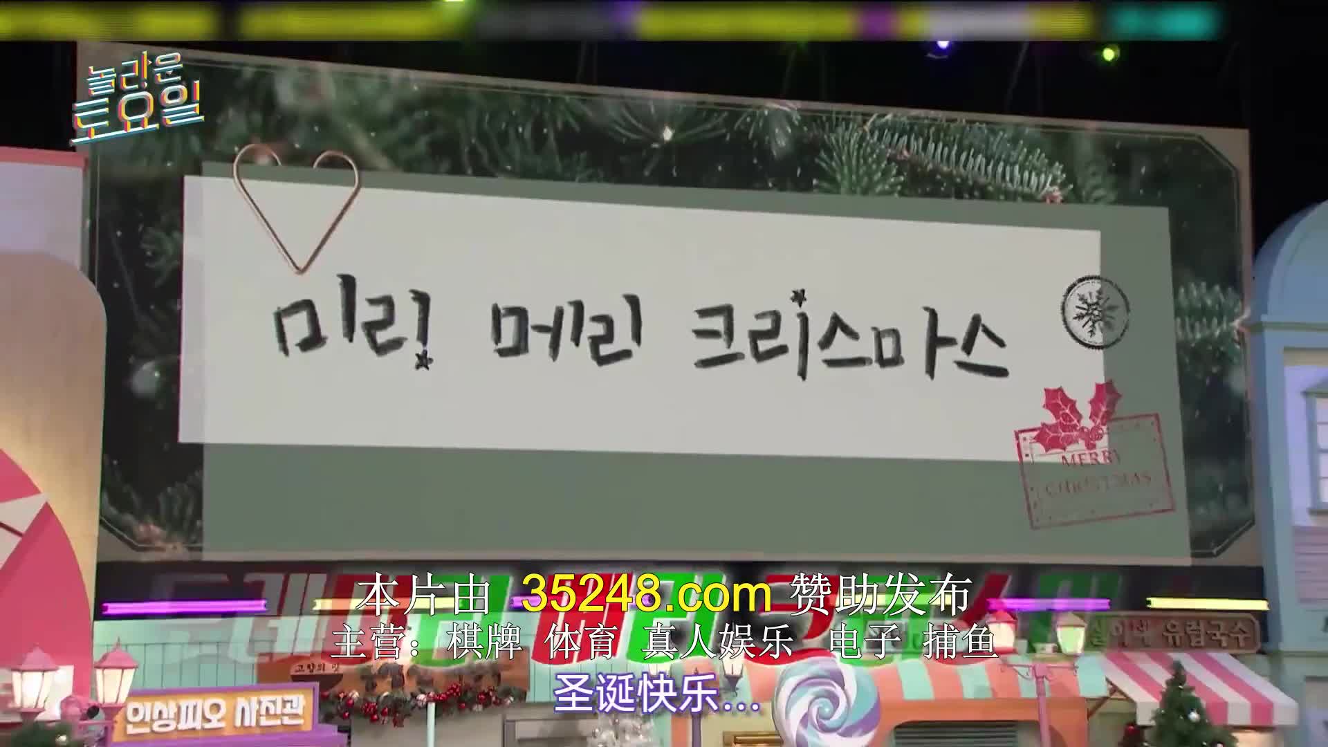 놀라운 토요일 도레미 마켓 2023-12-23
