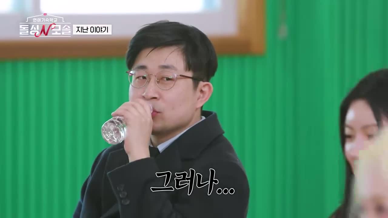 돌싱N모솔 2026-04-21