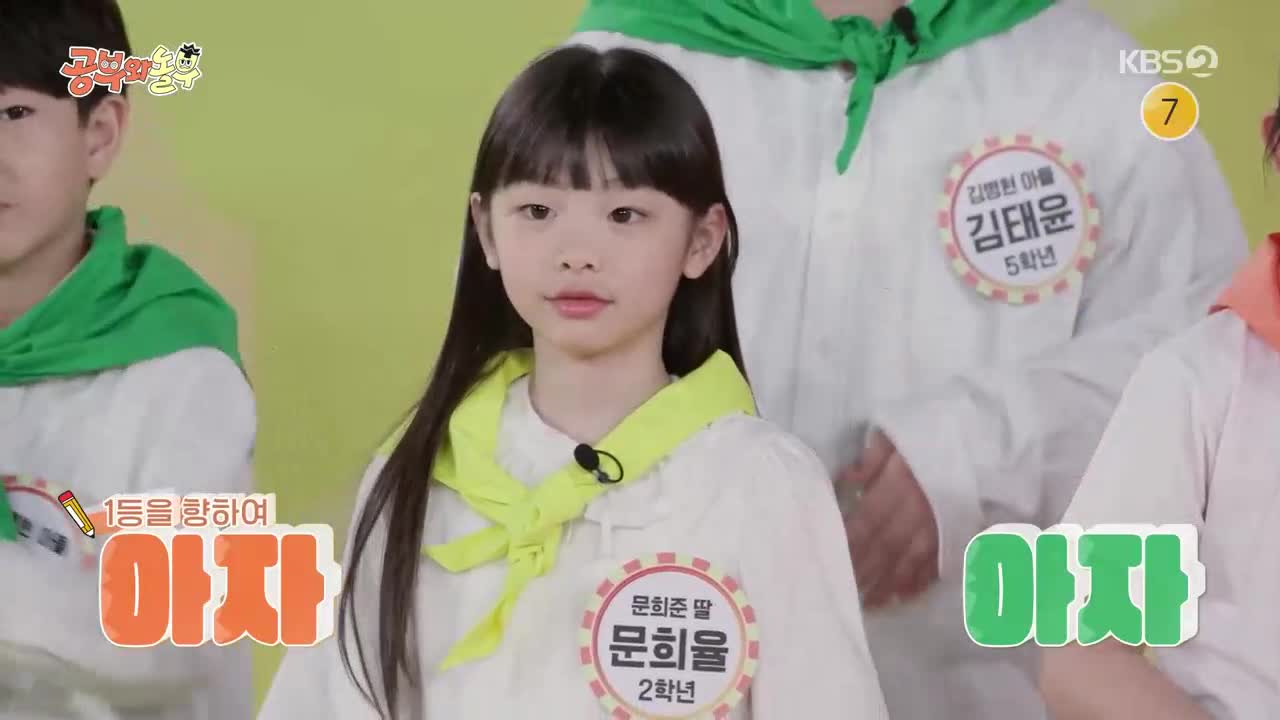 공부와 놀부 제9회