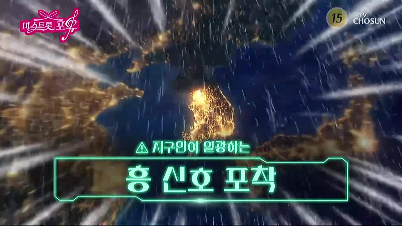 미스트롯 포유 2026-07-16