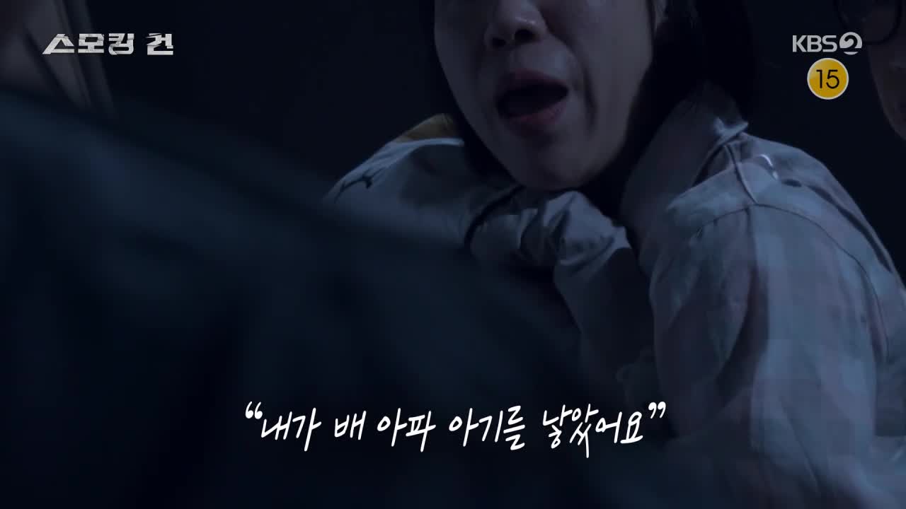 과학수사대 스모킹건 2026-05-12