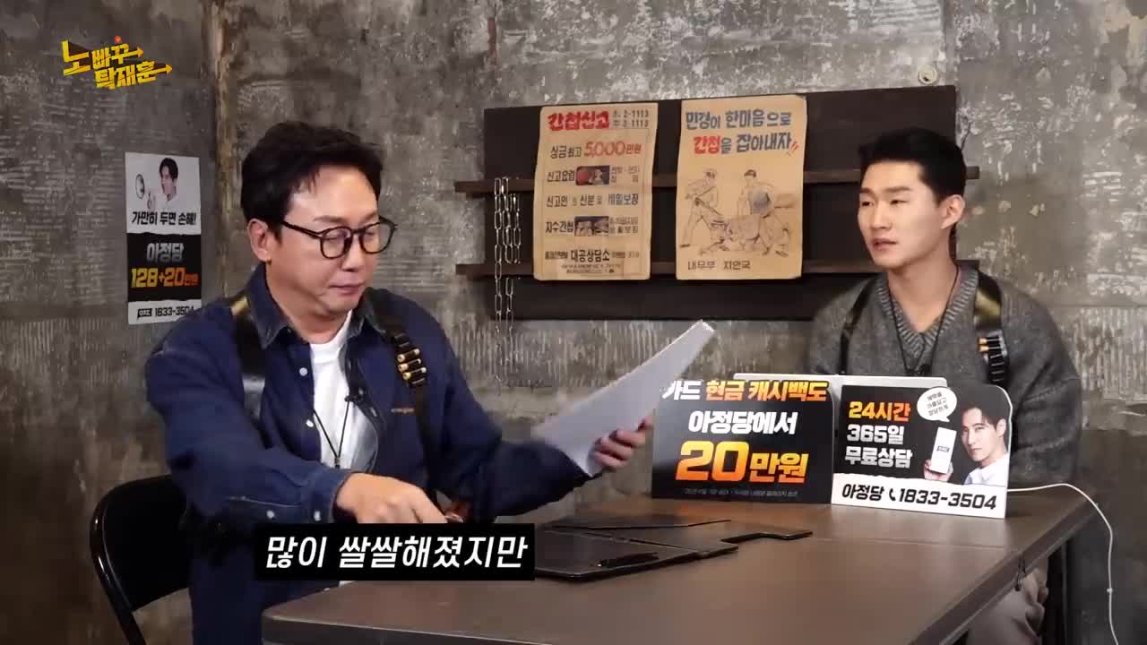 노빠꾸탁재훈 2025-11-26