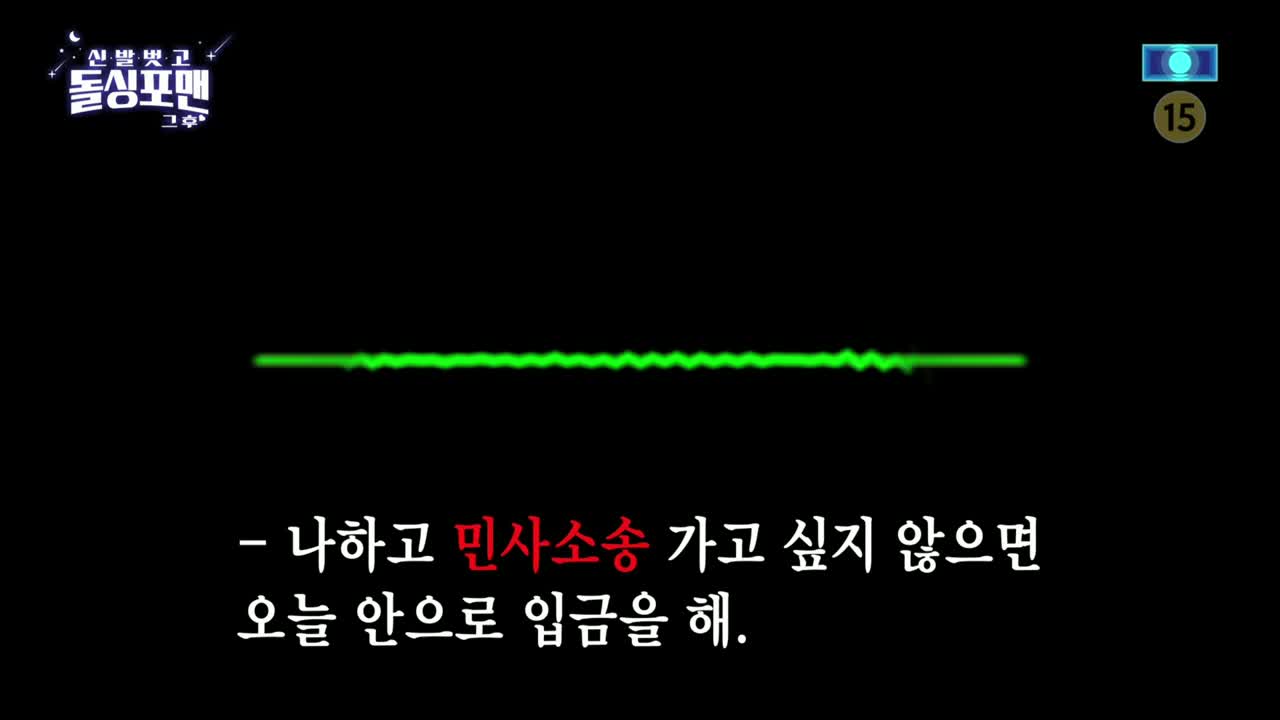 신발 벗고 돌싱포맨 제209회