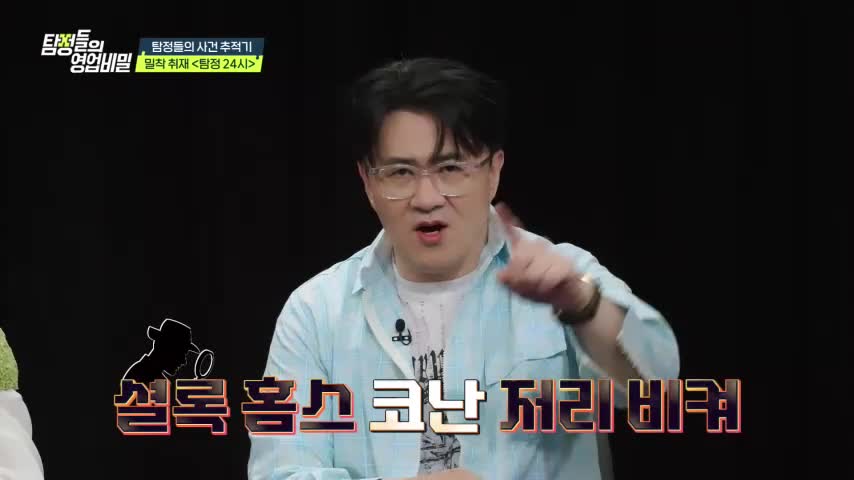 탐정들의 영업비밀 2026-06-15