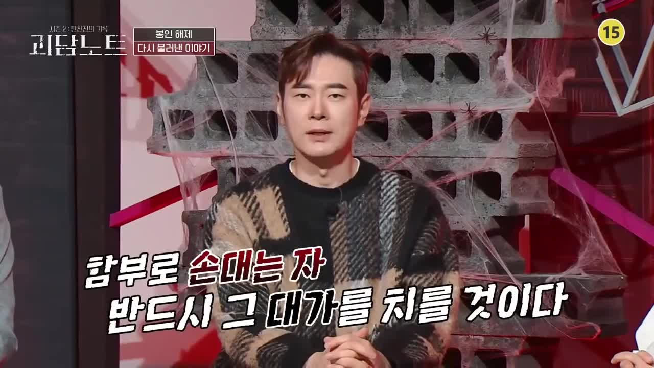 괴담노트 시즌 2 : 만신전의 기록 2026-01-14