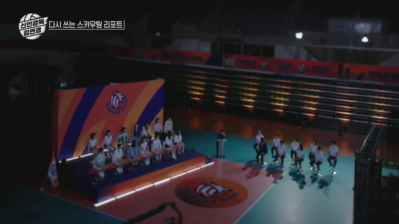 신인감독 김연경 2025-12-17