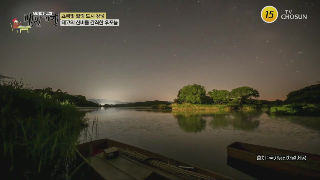 식객 허영만의 백반기행 제318회