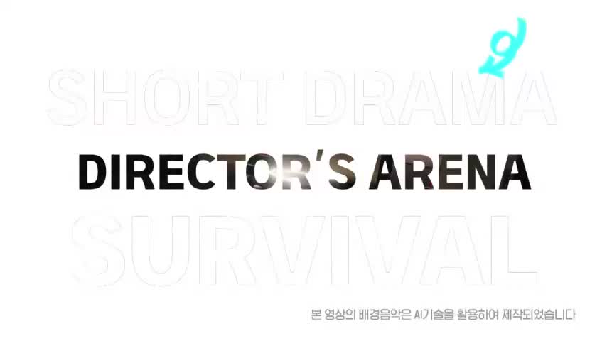 디렉터스 아레나 제7회