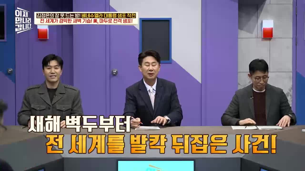 이제 만나러 갑니다 제734회