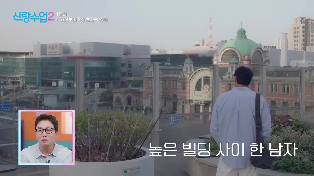 신랑수업2 2026-05-21