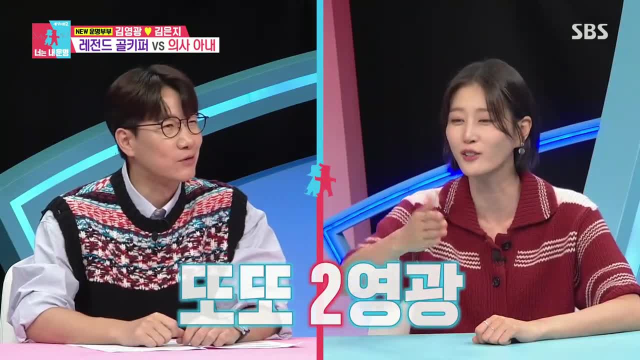 동상이몽2 너는 내운명 2025-09-22