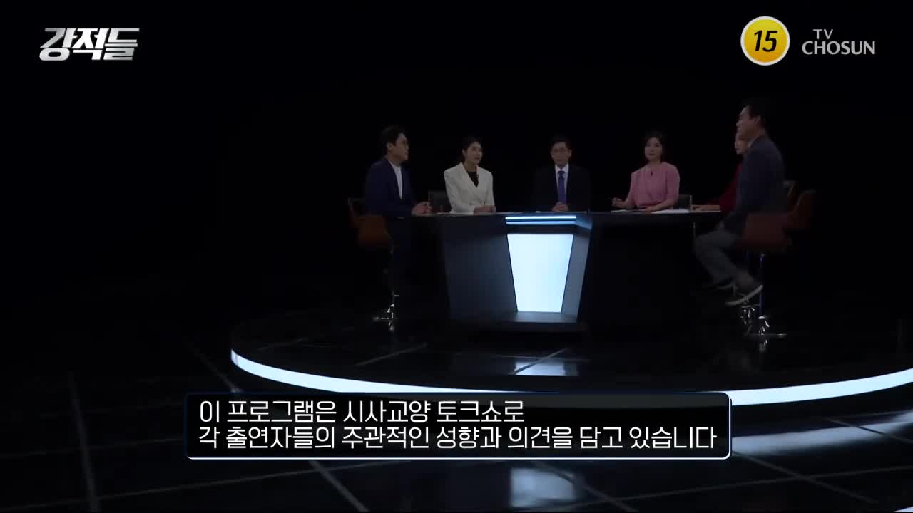 강적들 2026-03-07