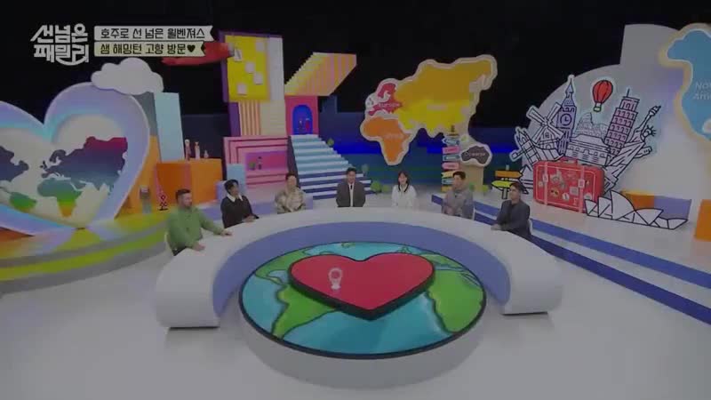 남의 나라 살아요 - 선 넘은 패밀리 2025-02-06