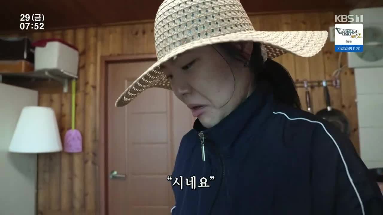 인간극장 2025-08-29