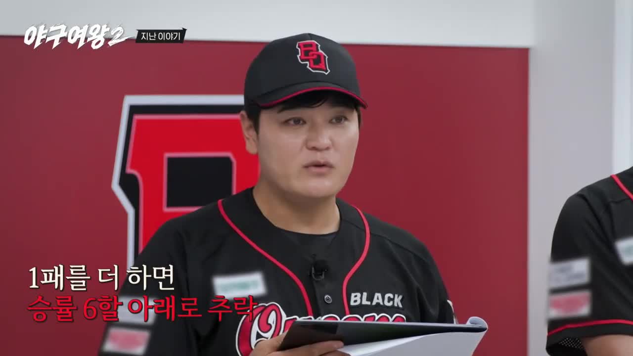 야구여왕 시즌2 제11회 2026-09-17