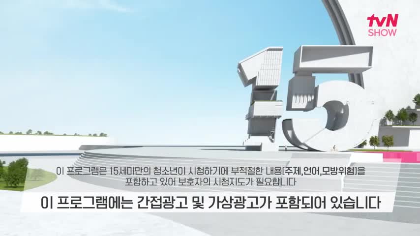 프리한19 제529회