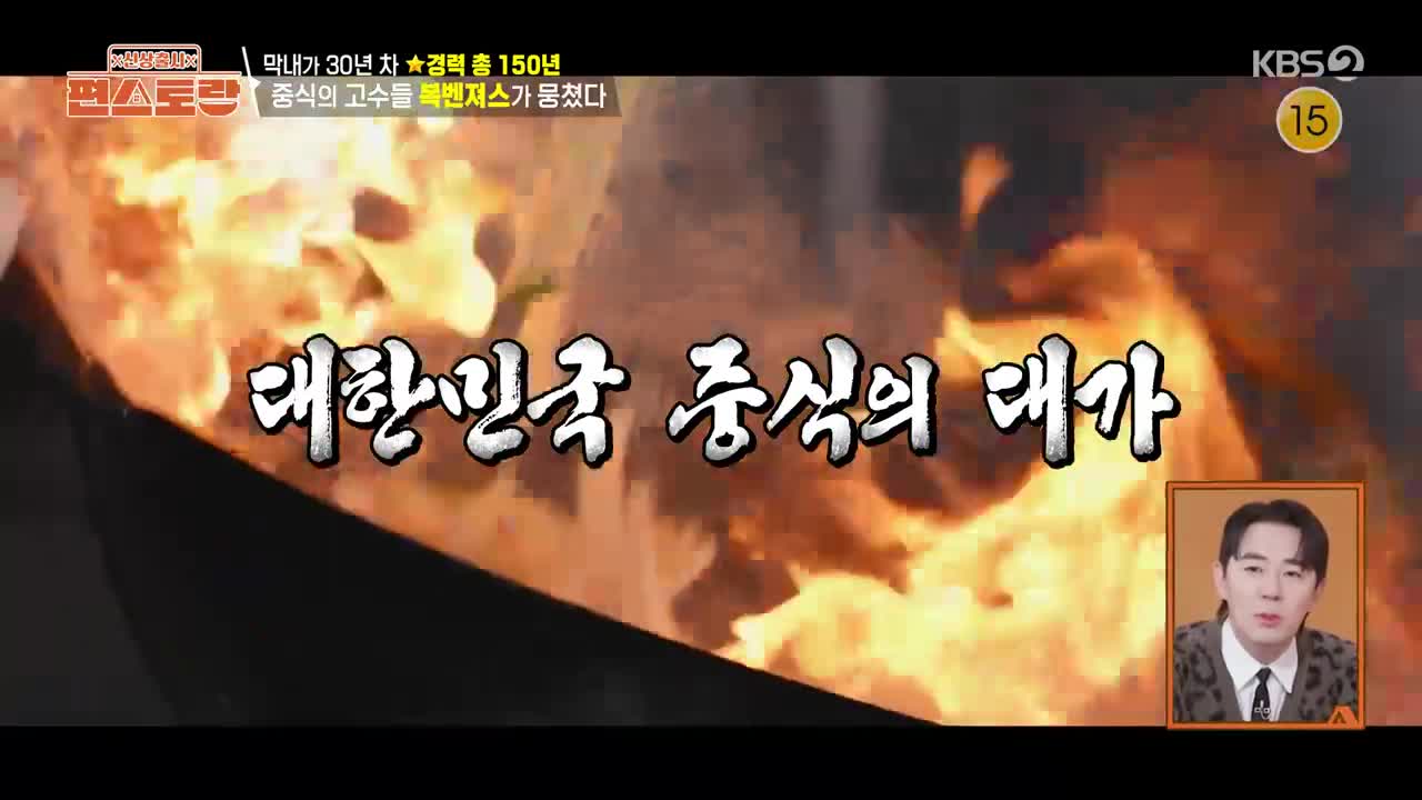신상출시 편스토랑 제302회