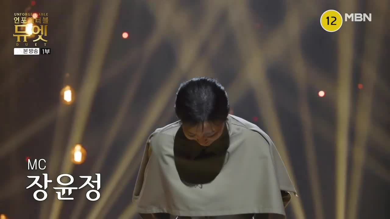 언포게터블 듀엣 제8회