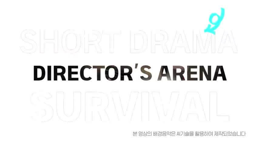디렉터스 아레나 제8회