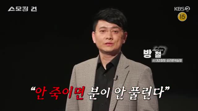 과학수사대 스모킹건 2025-05-20
