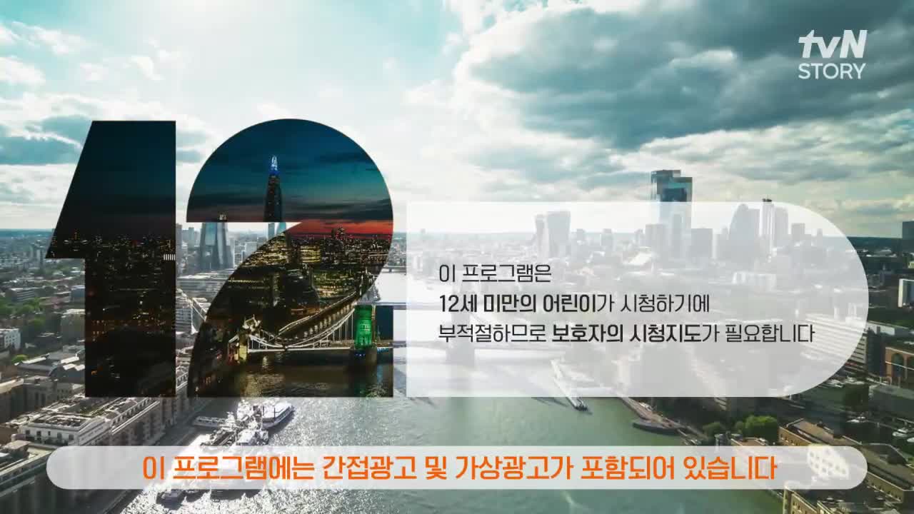 벌거벗은 한국사2 제11회