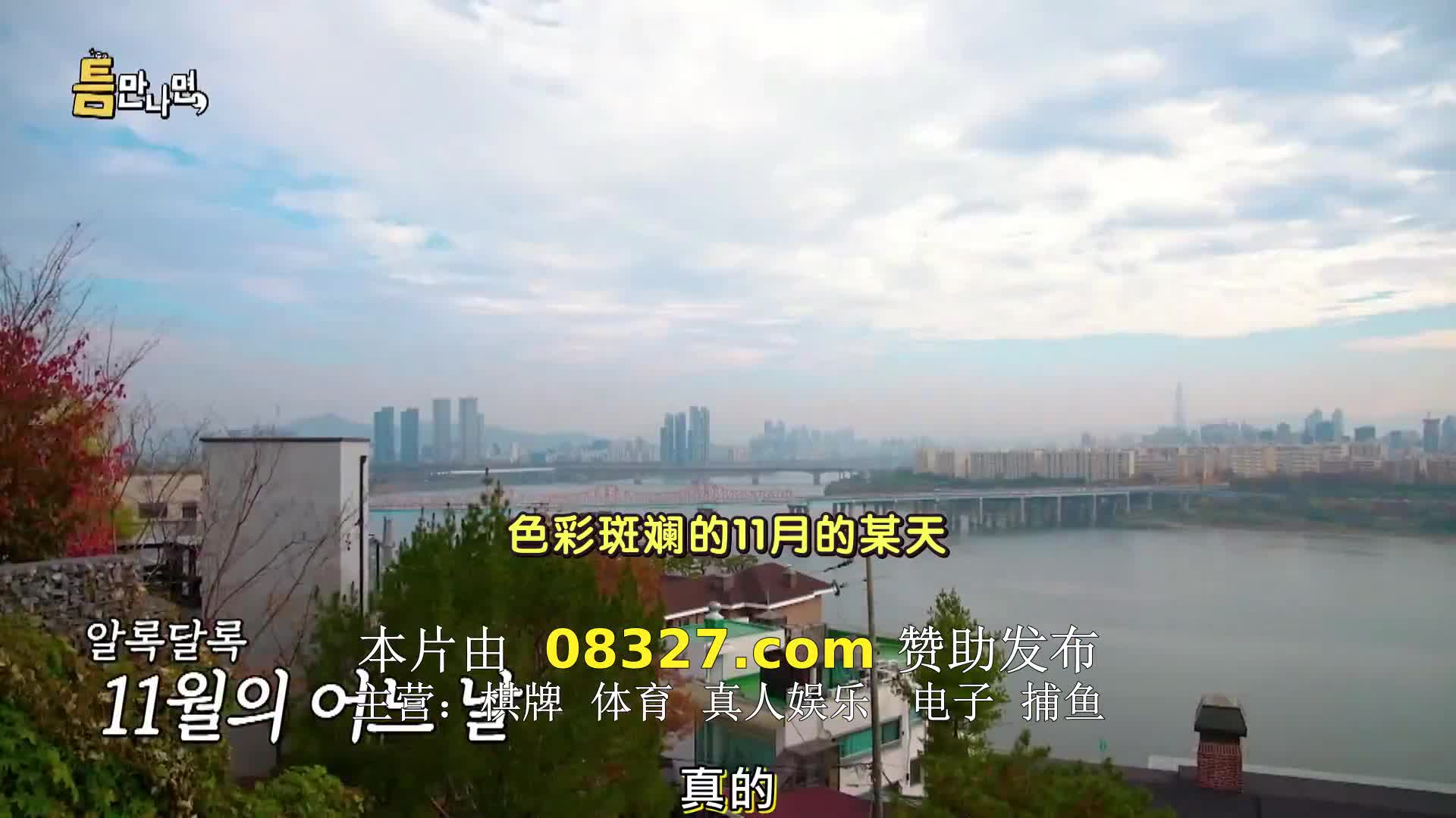 틈만나면 2024-11-26