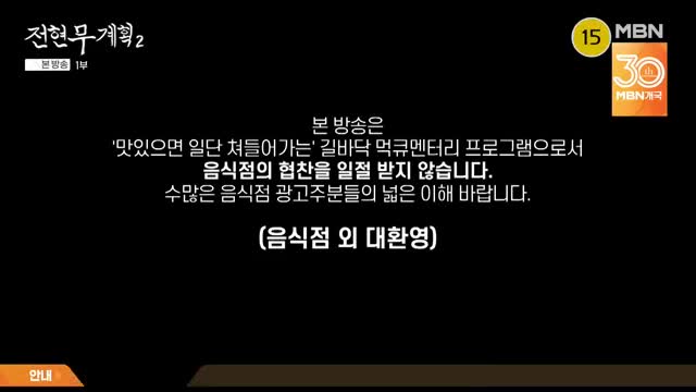 전현무계획2 제34회 2025-06-20