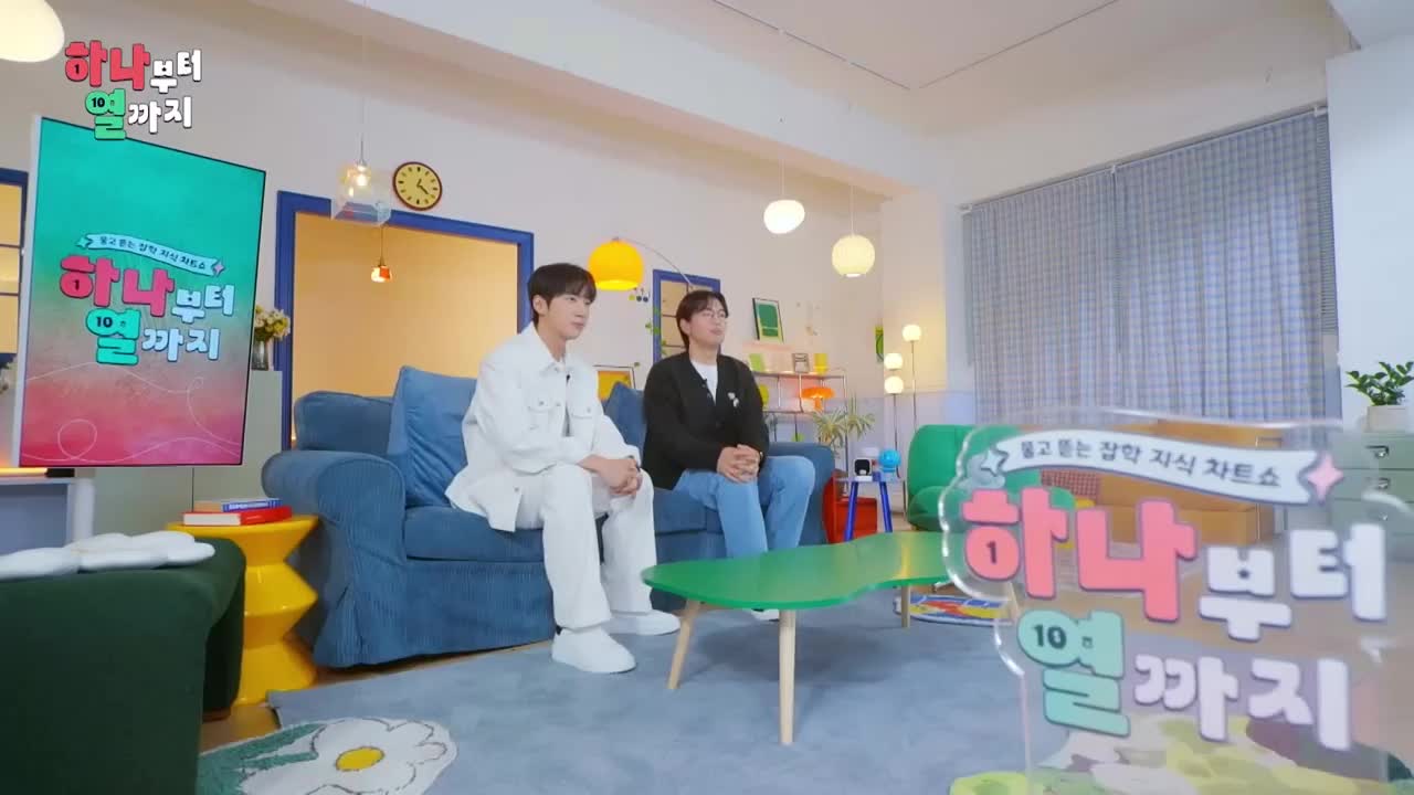 하나부터 열까지 제14회
