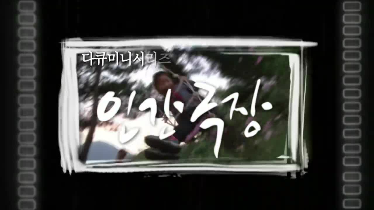 인간극장 2025-10-03