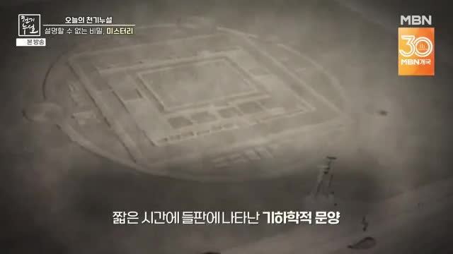천기누설 2025-04-11