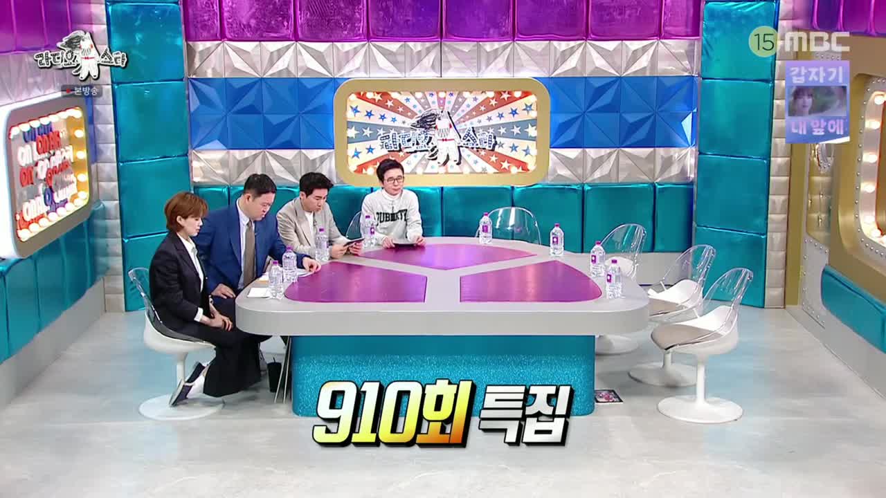 라디오스타 2025-04-16