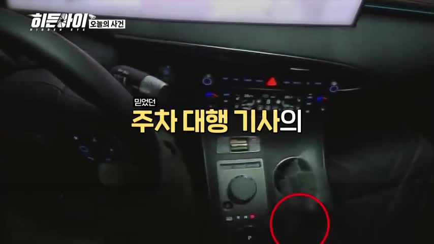 히든아이 2026-08-10