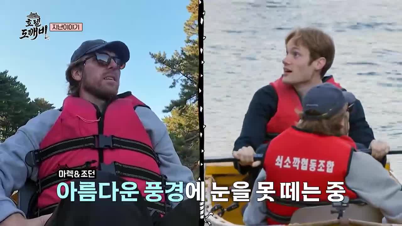 호텔 도깨비 제7회