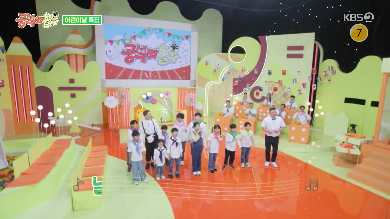 공부와 놀부 제6회
