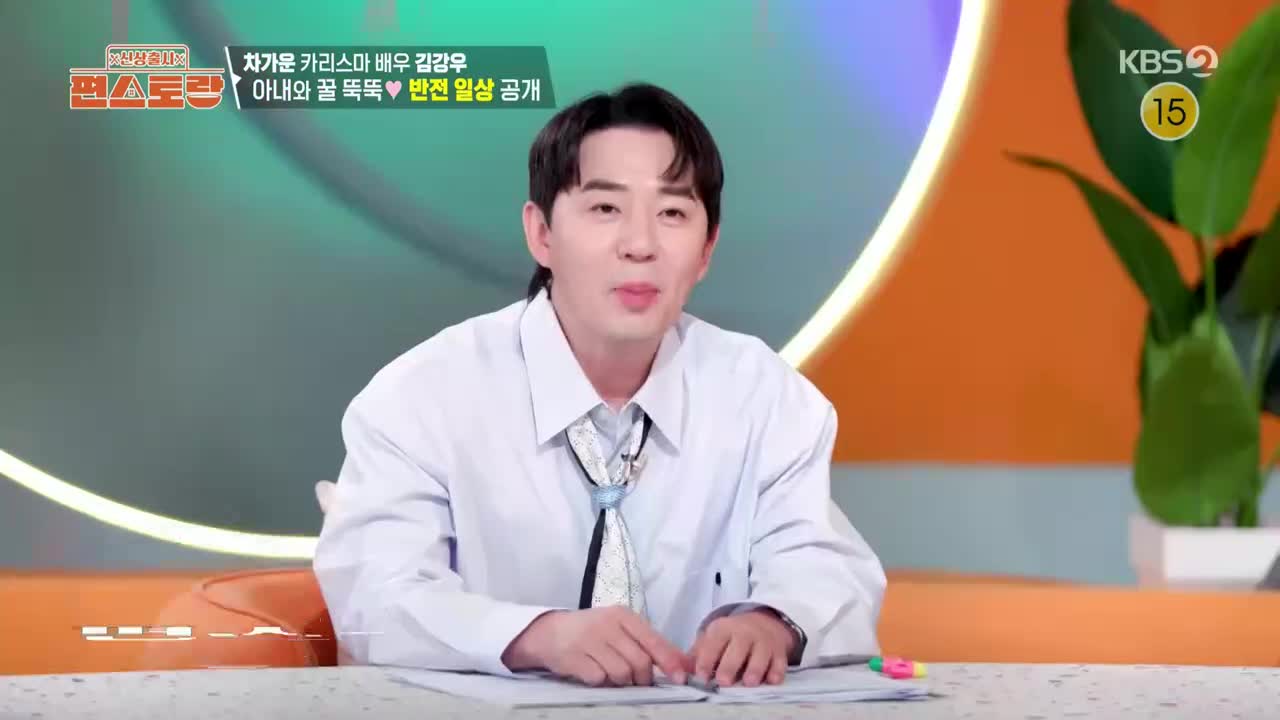 신상출시 편스토랑 제284회