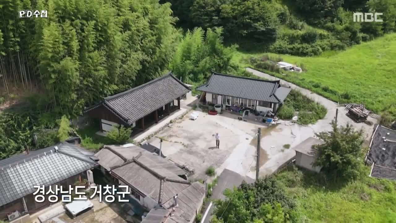 PD수첩 제1474회