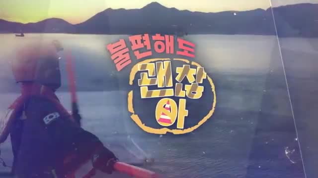 <불편해도 괜찮아> 시즌7 2025-04-12