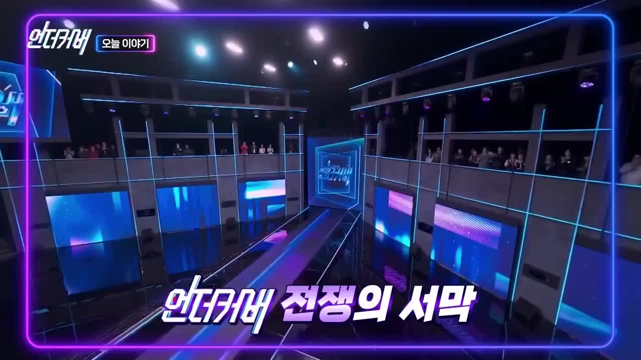 언더커버 2025-01-19