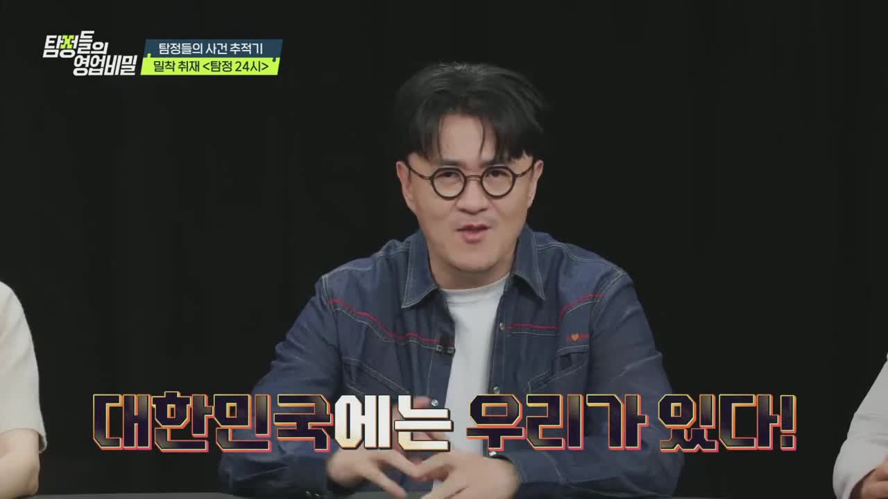 탐정들의 영업비밀 제81회