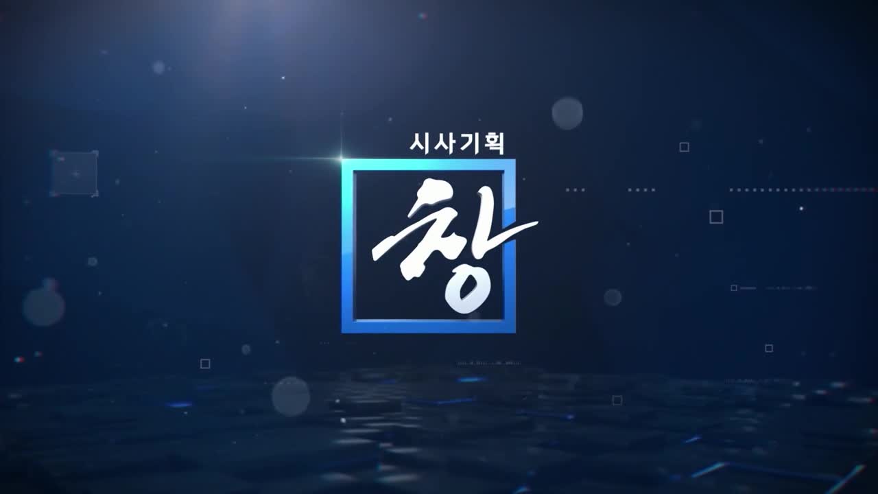 시사기획 창 제517회