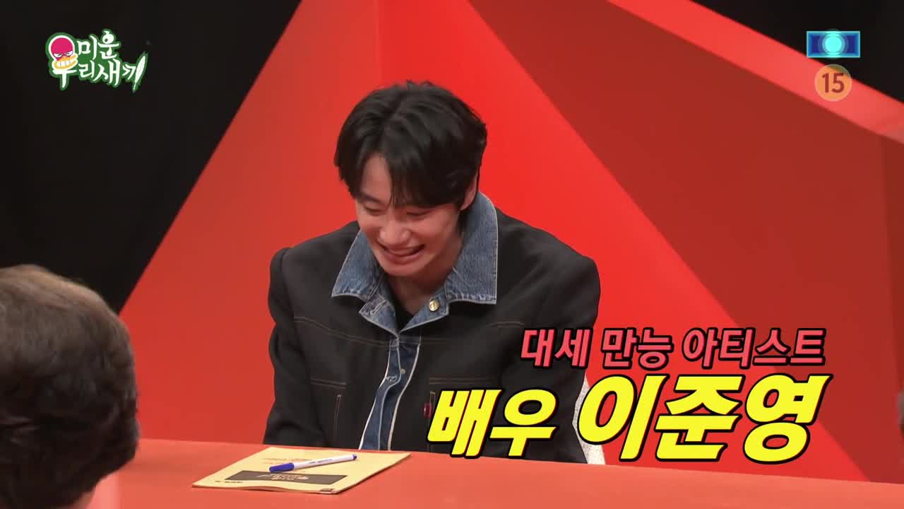 미운 우리 새끼 제461회