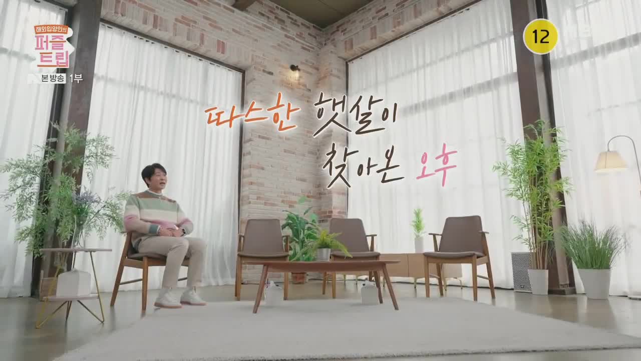 퍼즐트립 제1회