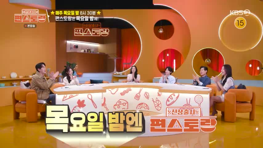 신상출시 편스토랑 2026-07-09