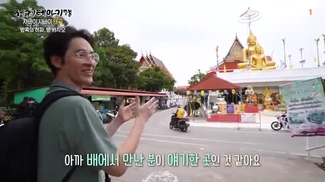세계테마기행 2025-02-05