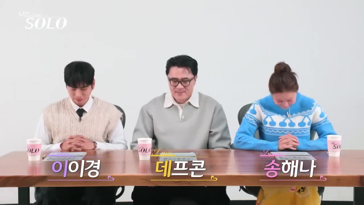 나는 SOLO <나는 솔로> 2026-02-25