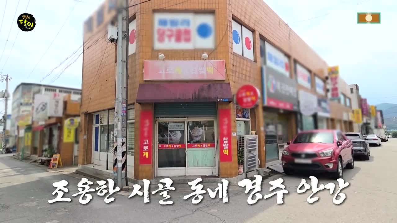 생활의 달인 2026-09-07