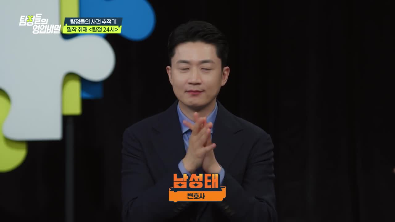 탐정들의 영업비밀 2026-09-14