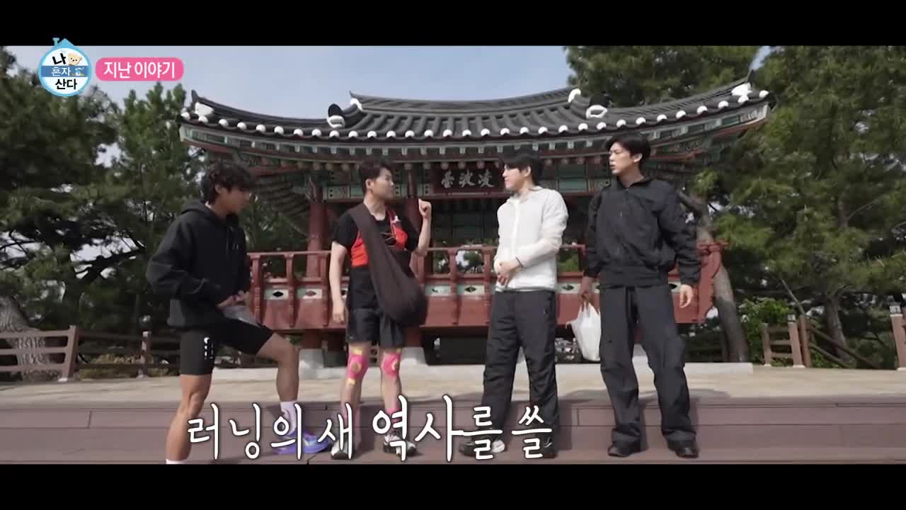 나혼자 산다 제646회